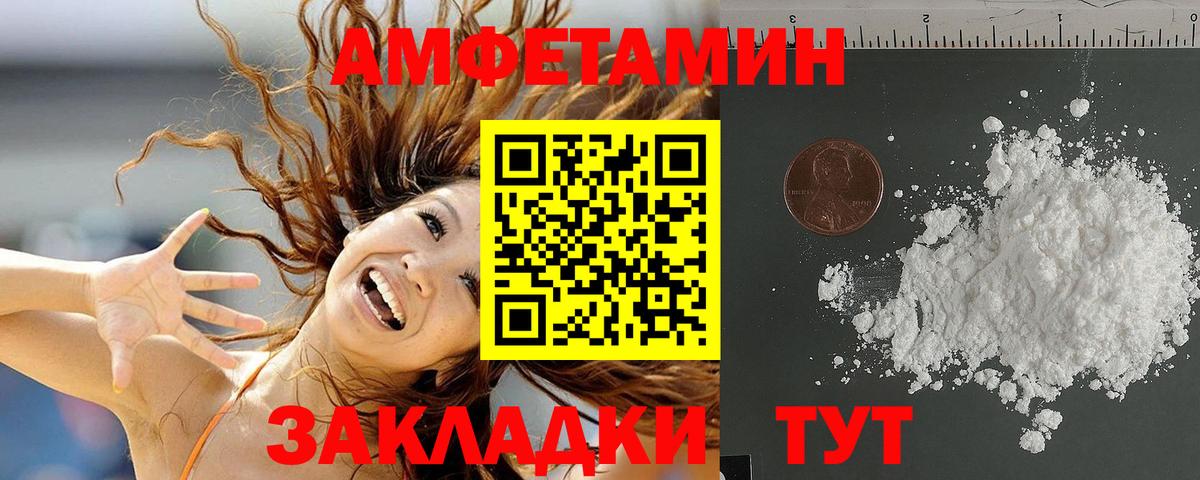 ссылка на мегу зеркало  Кохма  Amphetamine Premium 