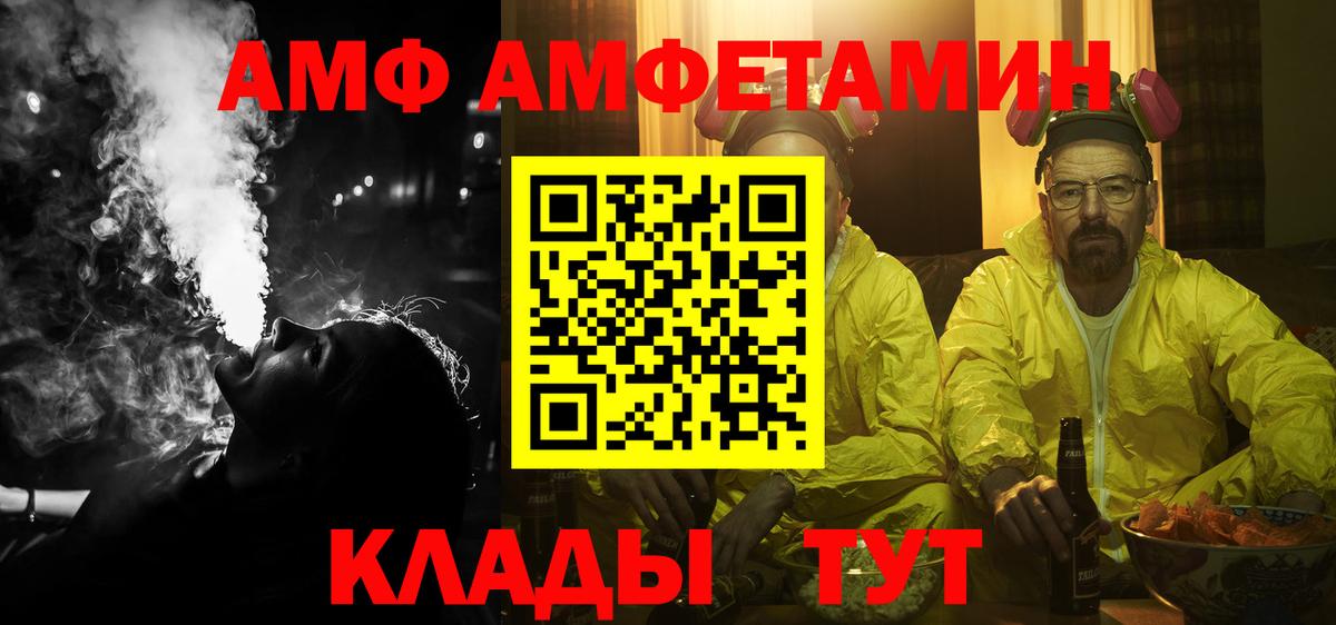 АМФЕТАМИН  АМФЕТАМИН 98%  Вход с VPN  Кохма 