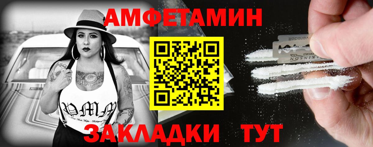 Amphetamine Premium Кохма