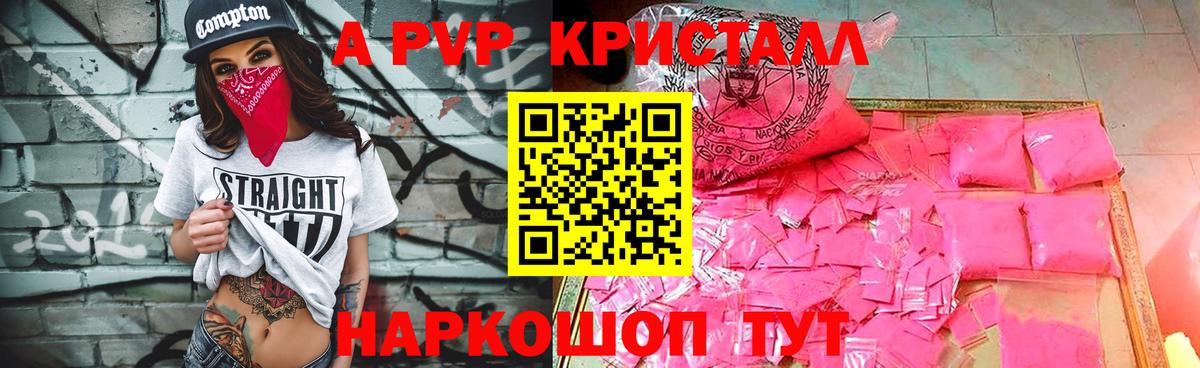 A PVP VHQ  Вход с VPN  Кохма  Альфа ПВП кристаллы 