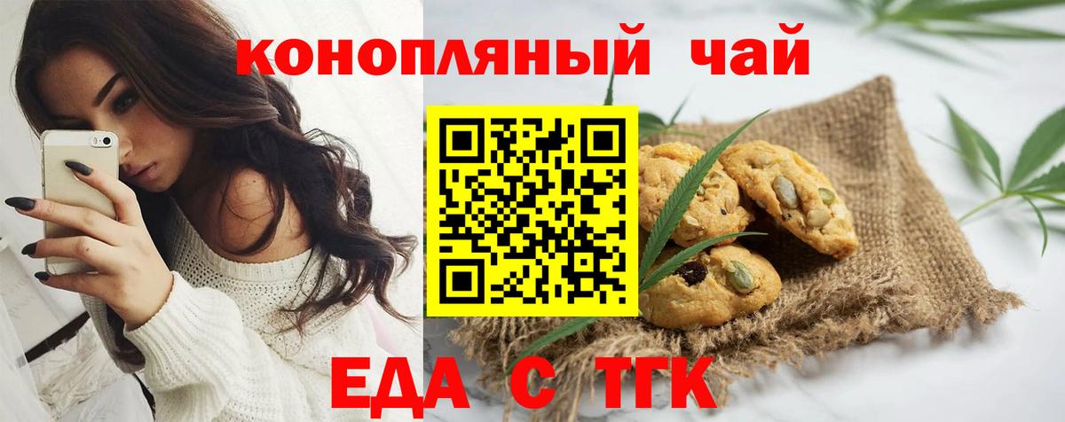 Кохма  Canna-Cookies конопля  Вход с VPN 