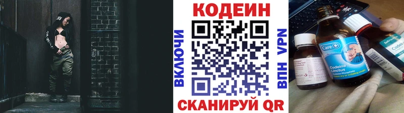где купить наркоту  мега ссылки  Codein Purple Drank  Кохма 