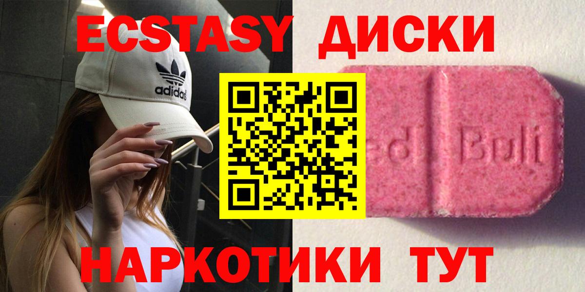 Кохма  Ecstasy mix  Экстази MDMA  Вход с VPN 