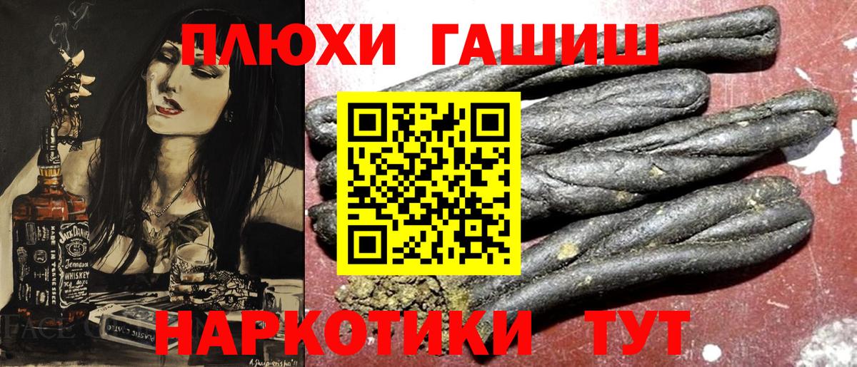ГАШИШ хэш  Вход с VPN  ГАШИШ хэш  Кохма 