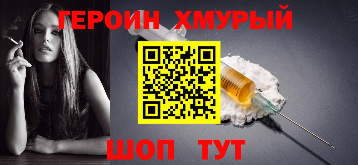 Кохма  ГЕРОИН  Вход с VPN  ГЕРОИН герыч 