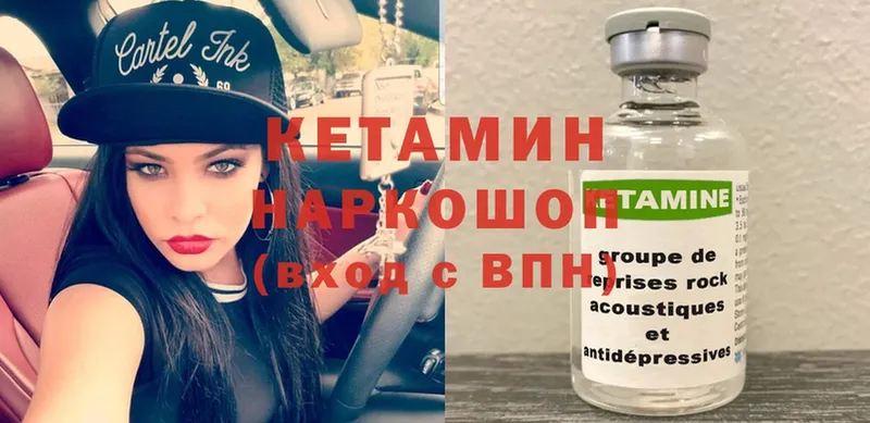 КЕТАМИН ketamine  даркнет сайт  Кохма 