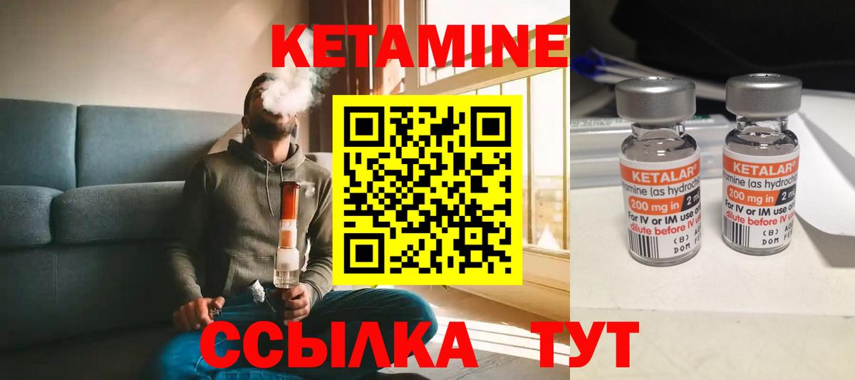 Кетамин VHQ  Вход с VPN  Кохма 