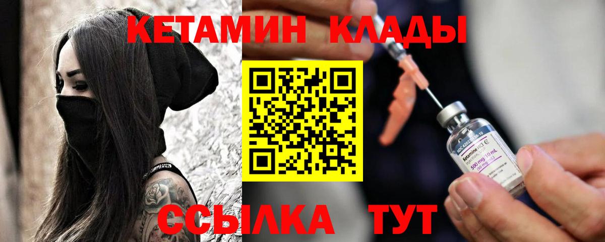 Кетамин VHQ Кохма