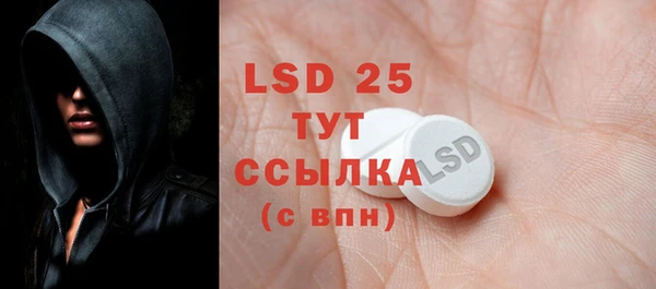 марки lsd Белокуриха