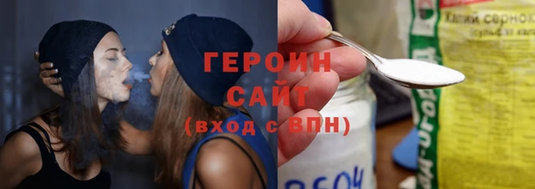 героин Белоозёрский