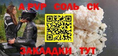 apvp Абакан