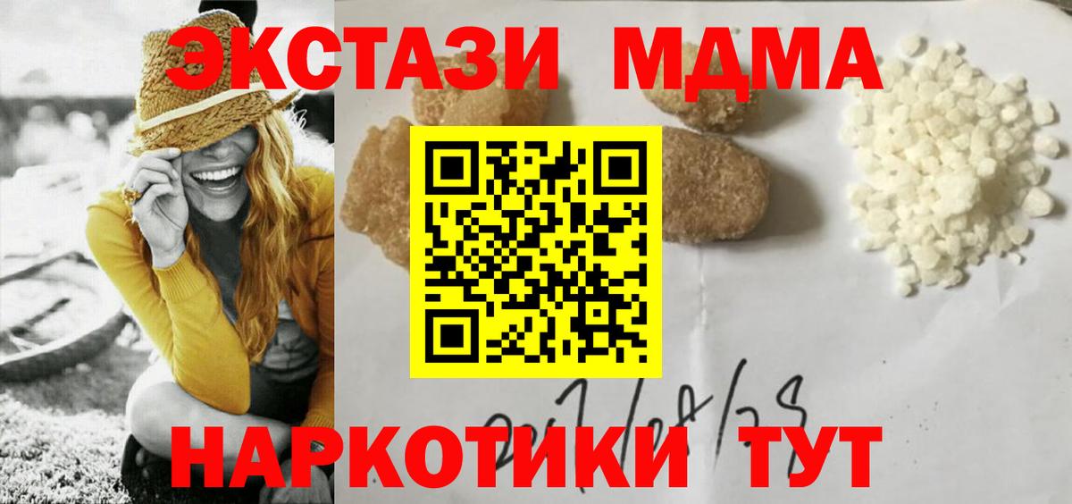 МДМА кристаллы  Вход с VPN  MDMA  Кохма  МДМА кристаллы 