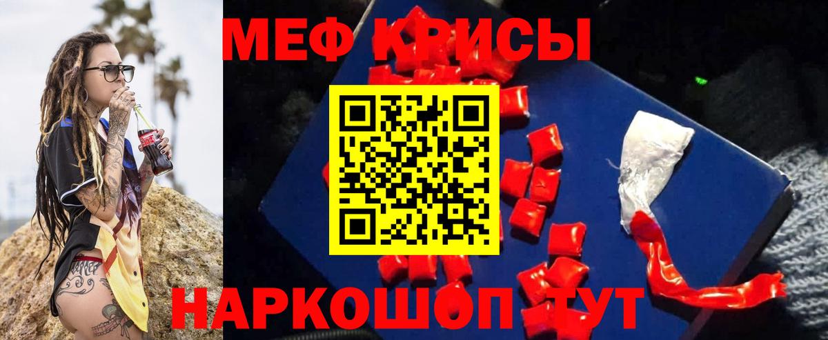 МЕФ mephedrone  Мефедрон  МЯУ-МЯУ  Кохма 