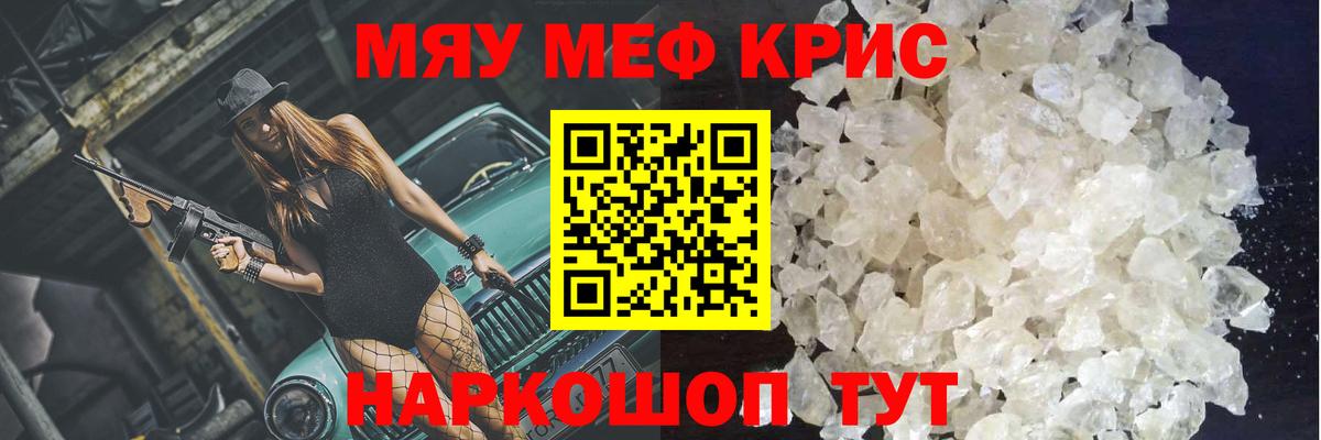 МЕФ  Вход с VPN  Кохма  МЯУ-МЯУ мяу мяу  Мефедрон mephedrone 