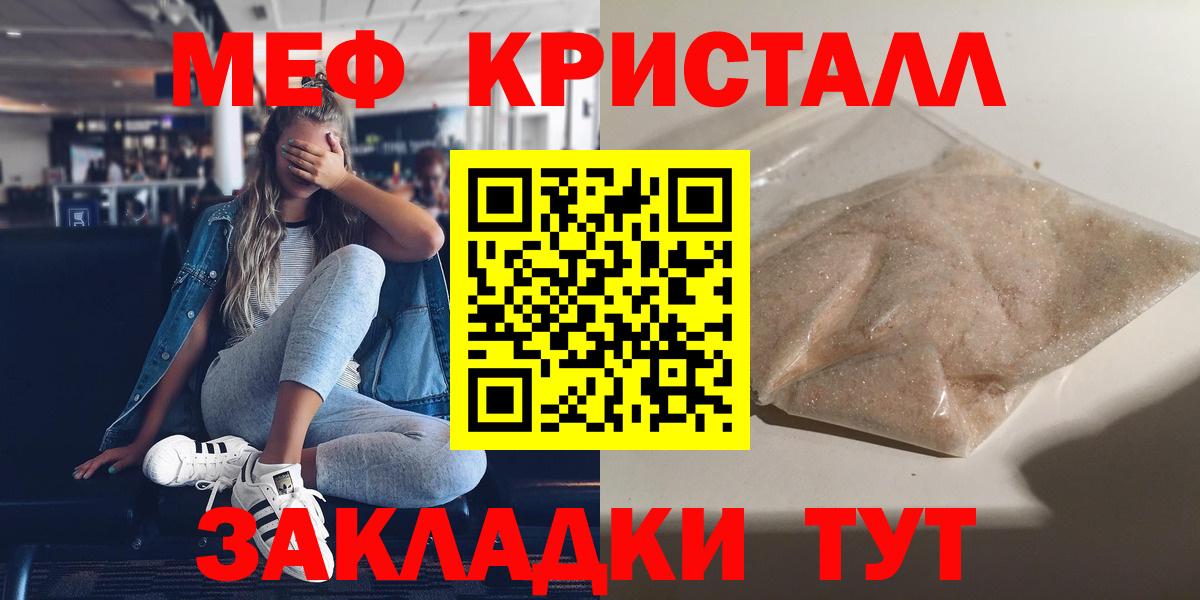 Меф мука Кохма