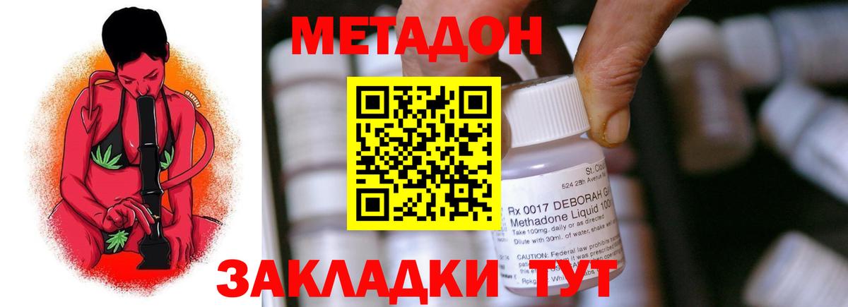 МЕТАДОН белоснежный  Метадон methadone  Вход с VPN  Кохма 