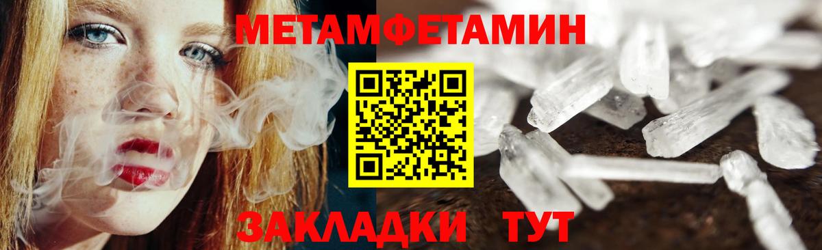 Метамфетамин пудра  Вход с VPN  Кохма  Метамфетамин пудра 