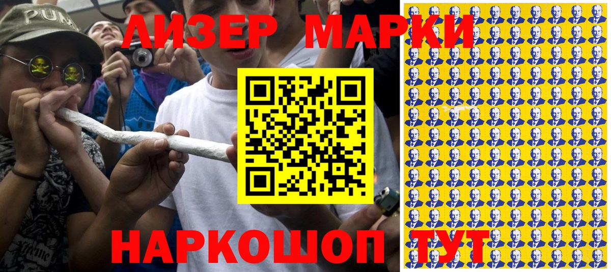 Марки N-bome 1,5мг Кохма