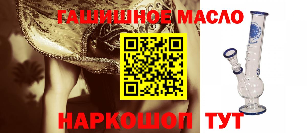 Кохма  ТГК жижа  Вход с VPN  ТГК вейп 