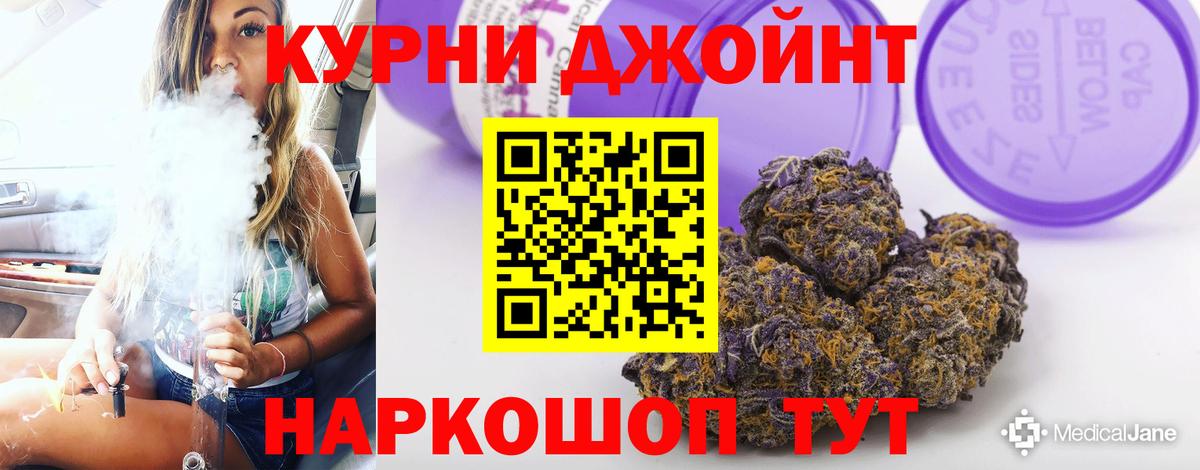 Бошки марихуана гибрид Кохма